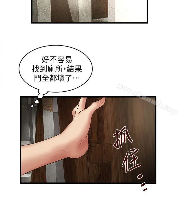下女,初希 第27话-穿着老婆衣服的帮佣 第29页