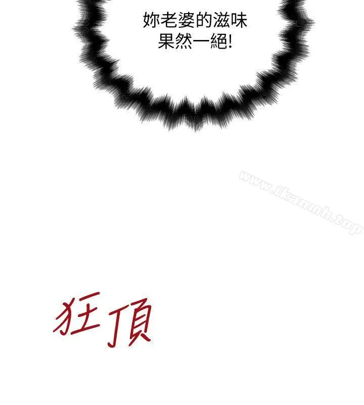下女,初希 第27话-穿着老婆衣服的帮佣 第5页
