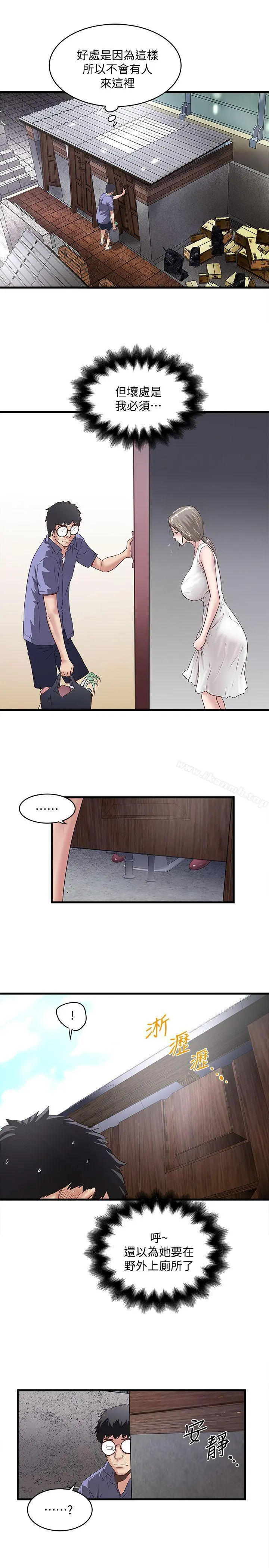 下女,初希 第27话-穿着老婆衣服的帮佣 第30页