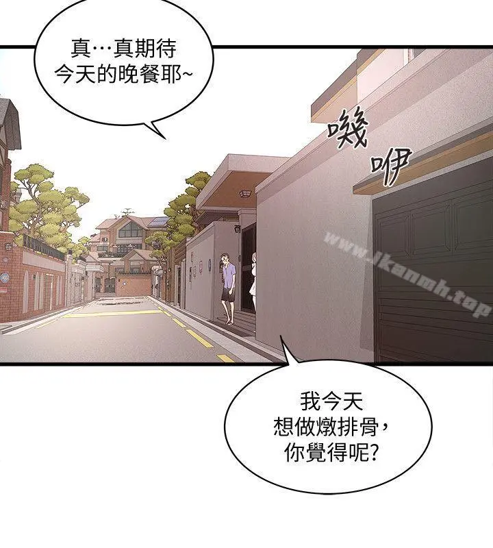下女,初希 第27话-穿着老婆衣服的帮佣 第25页