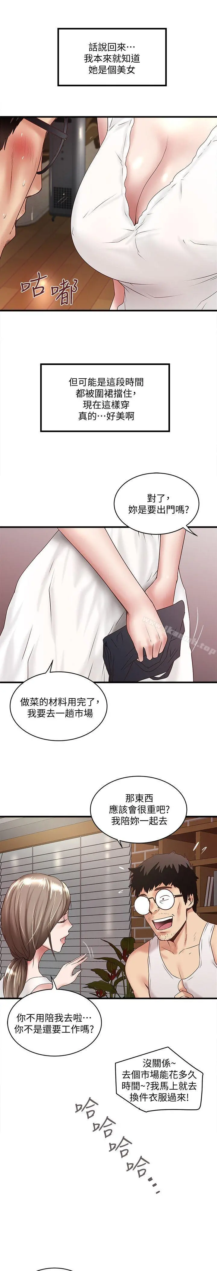 下女,初希 第27话-穿着老婆衣服的帮佣 第24页