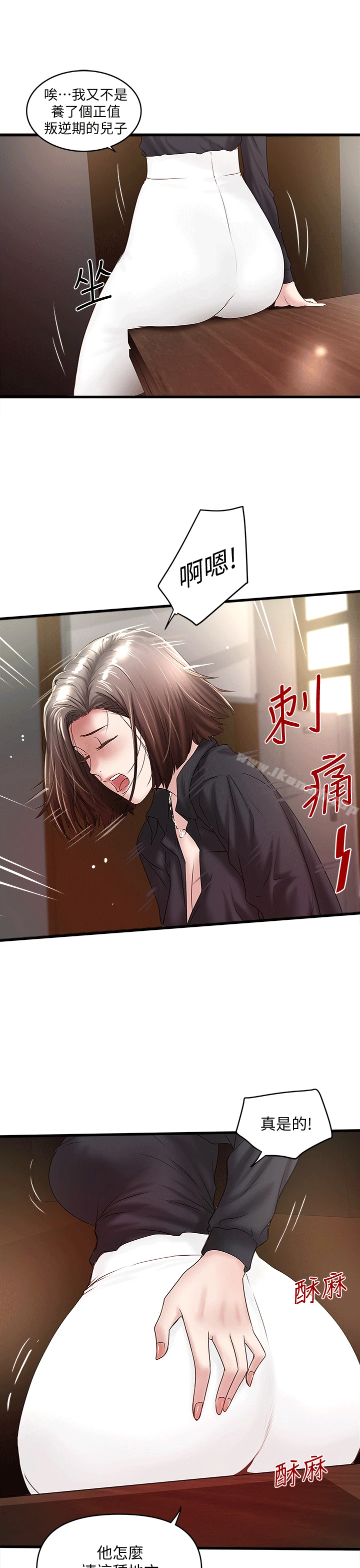 下女,初希 第23话-现在跟我见个面吧，嫂子 第19页