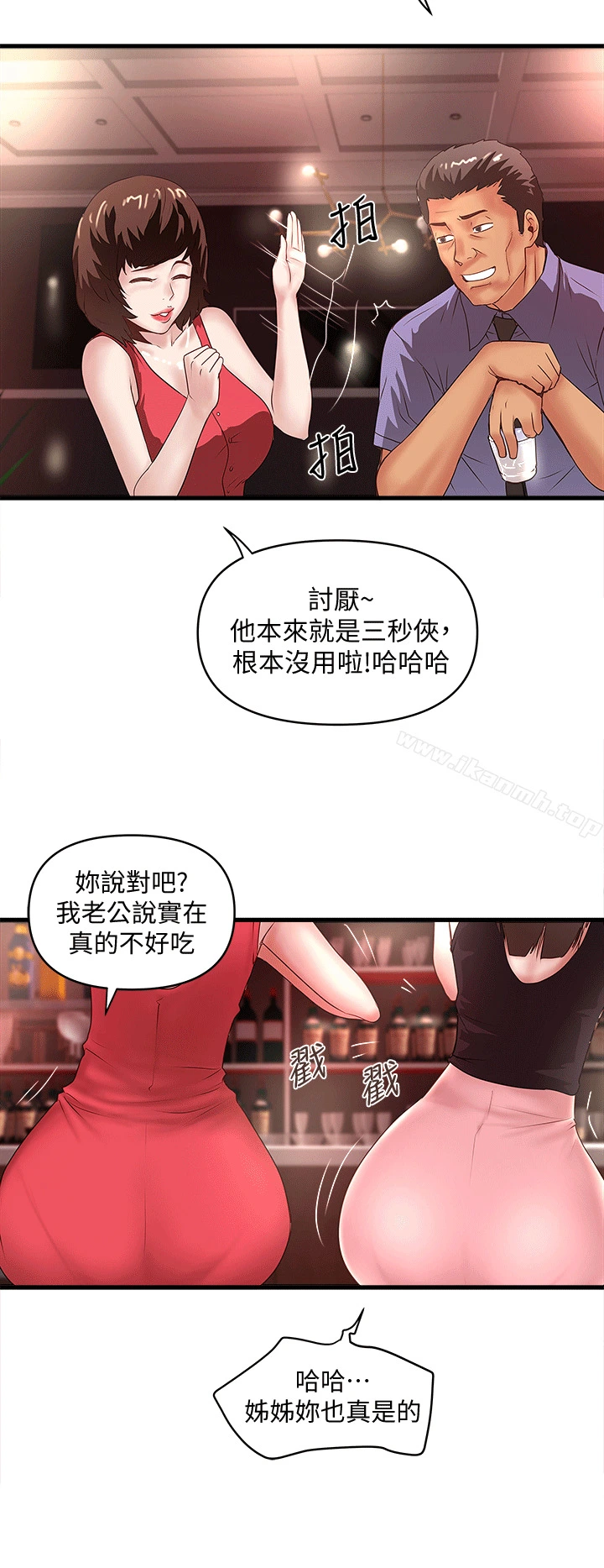 下女,初希 第23话-现在跟我见个面吧，嫂子 第22页