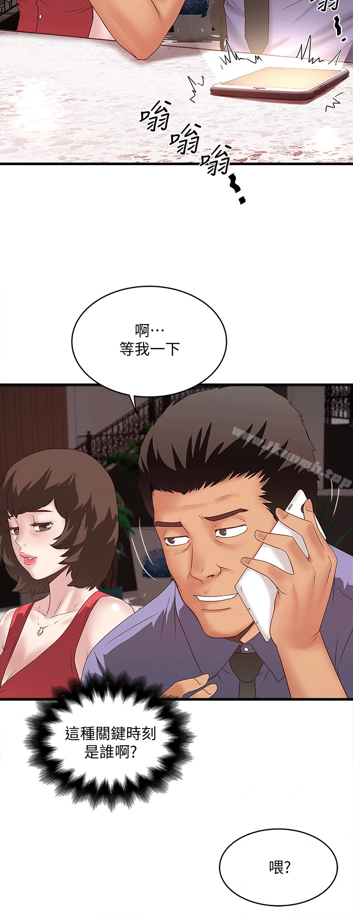下女,初希 第23话-现在跟我见个面吧，嫂子 第24页