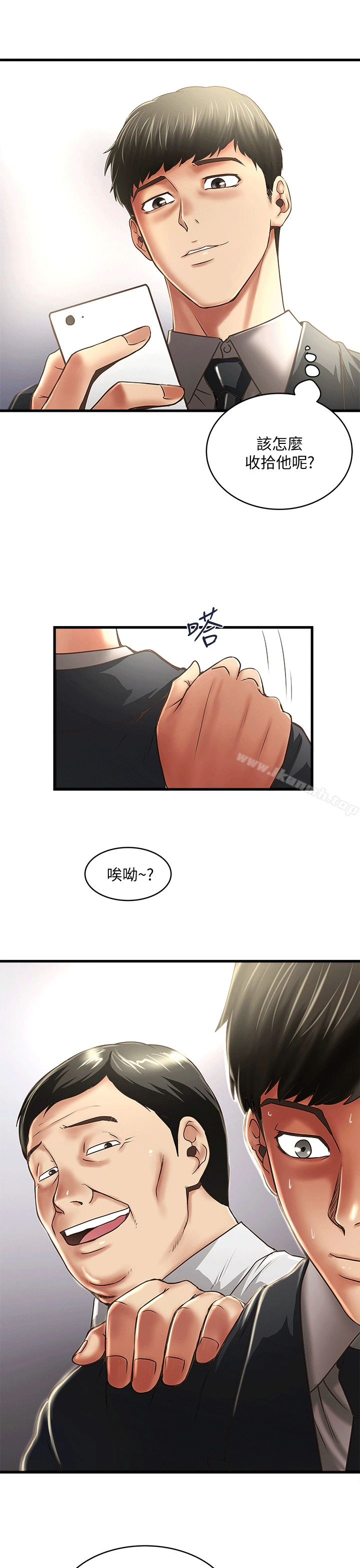 下女,初希 第23话-现在跟我见个面吧，嫂子 第3页