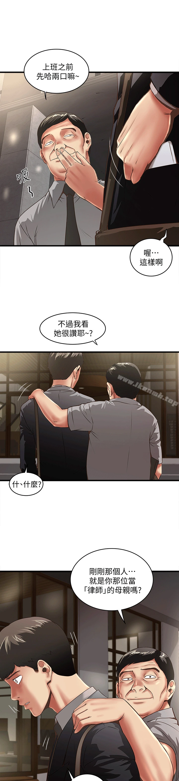 下女,初希 第23话-现在跟我见个面吧，嫂子 第5页