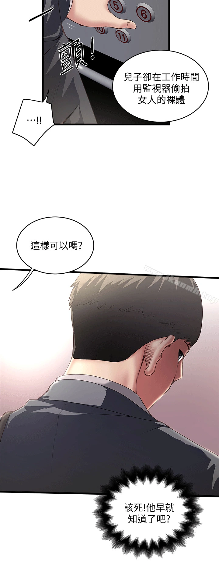 下女,初希 第23话-现在跟我见个面吧，嫂子 第8页