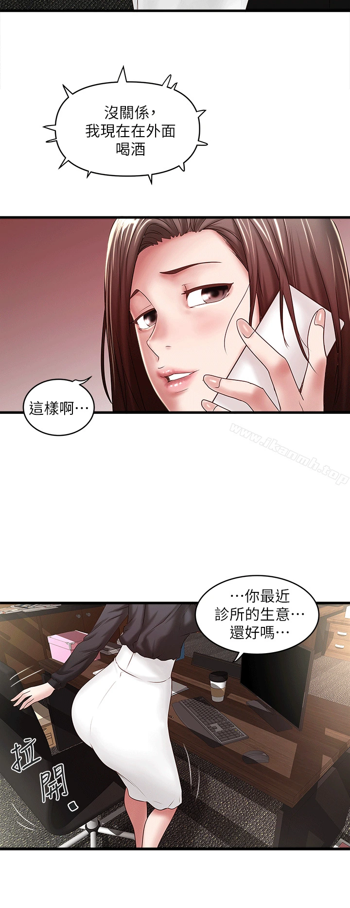 下女,初希 第23话-现在跟我见个面吧，嫂子 第26页