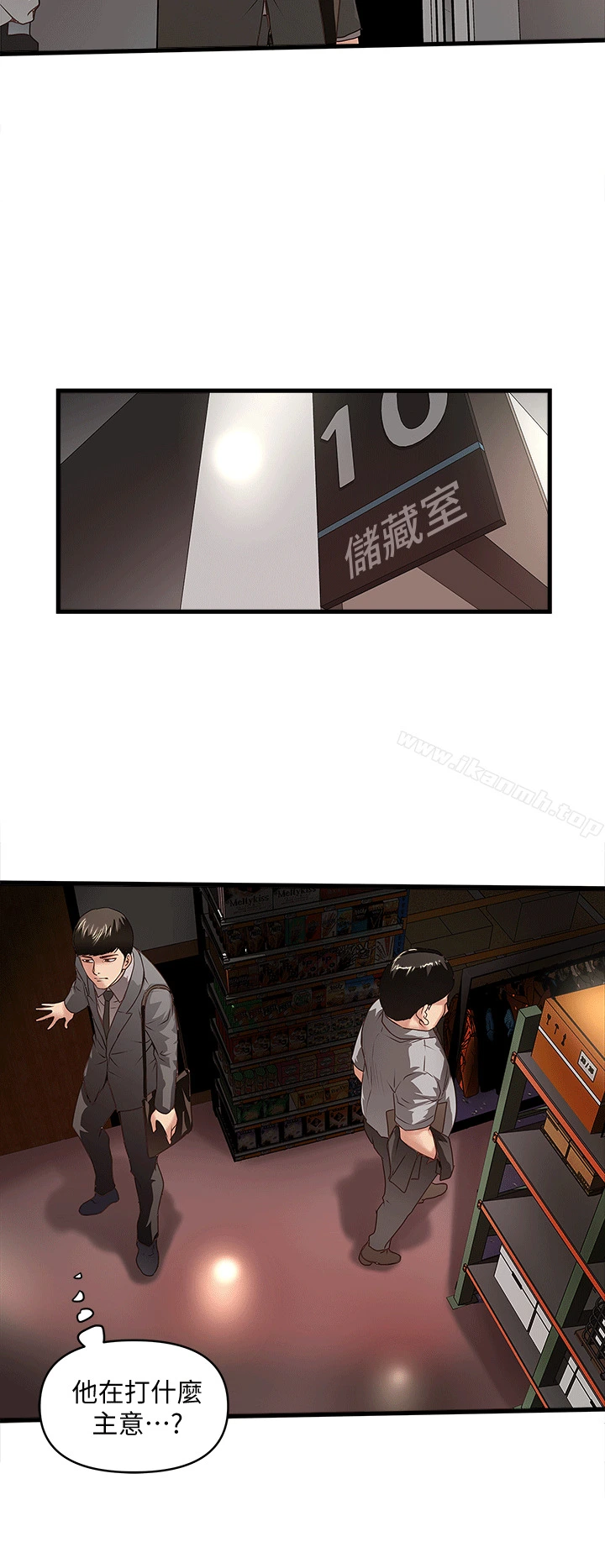 下女,初希 第23话-现在跟我见个面吧，嫂子 第10页