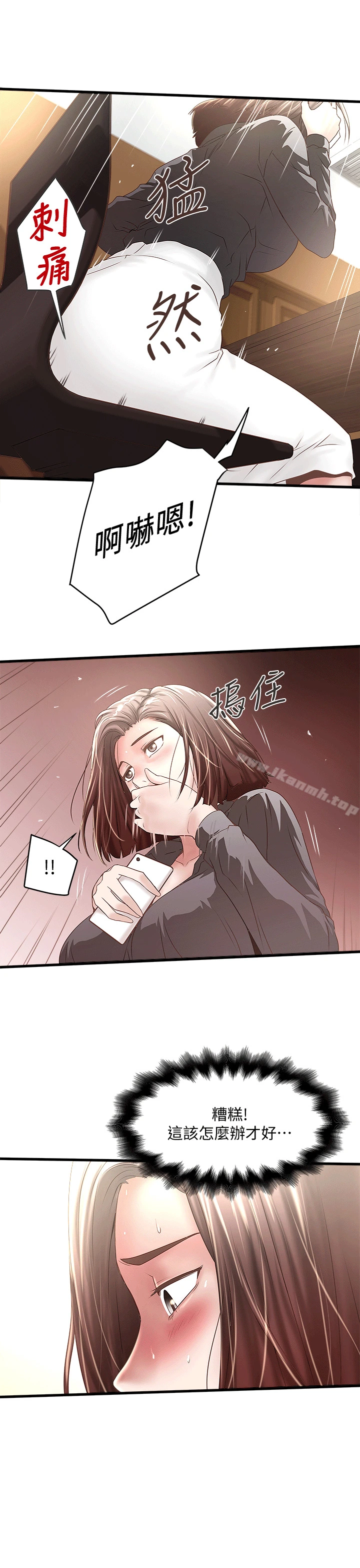 下女,初希 第23话-现在跟我见个面吧，嫂子 第27页
