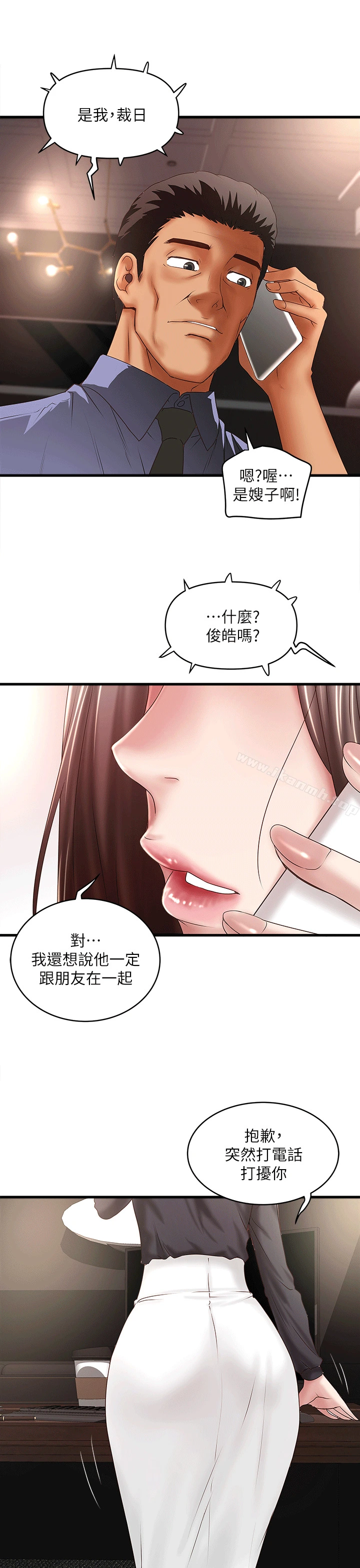 下女,初希 第23话-现在跟我见个面吧，嫂子 第25页