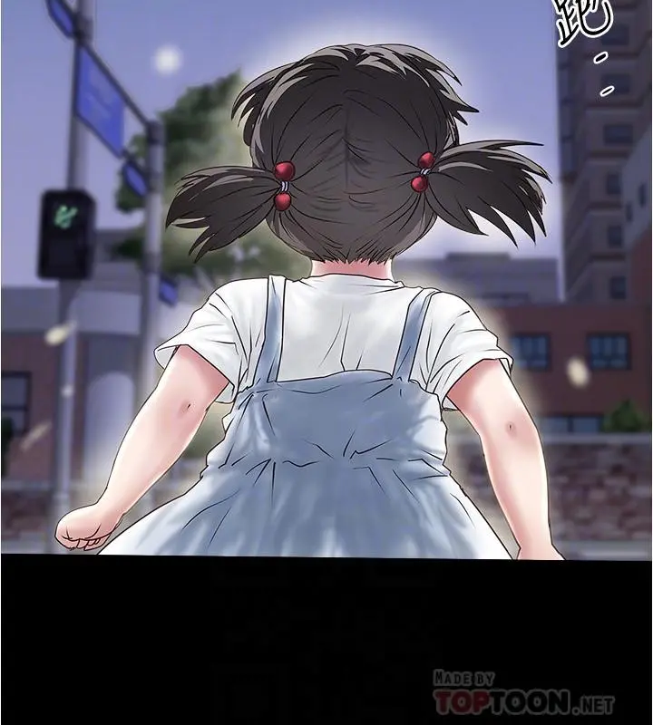 下女,初希 第97话-因果轮迴的现世报 第10页