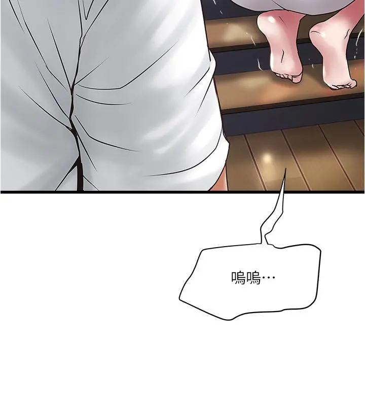 下女,初希 第97话-因果轮迴的现世报 第22页