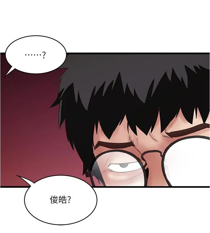下女,初希 第97话-因果轮迴的现世报 第26页