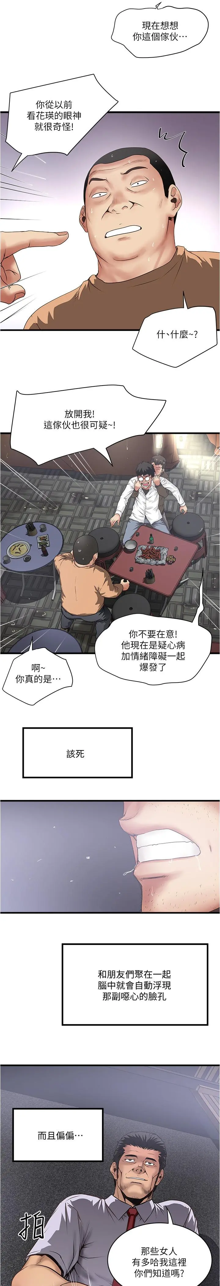 下女,初希 第97话-因果轮迴的现世报 第27页