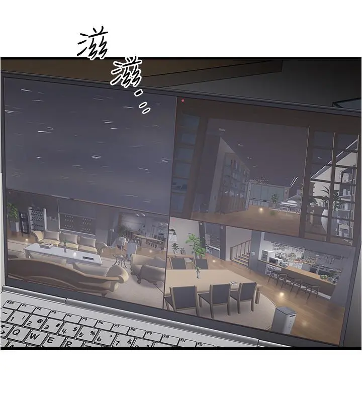 下女,初希 第86话-阿姨，一次就好 第21页