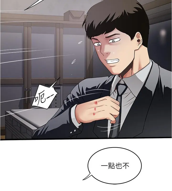 下女,初希 第86话-阿姨，一次就好 第15页