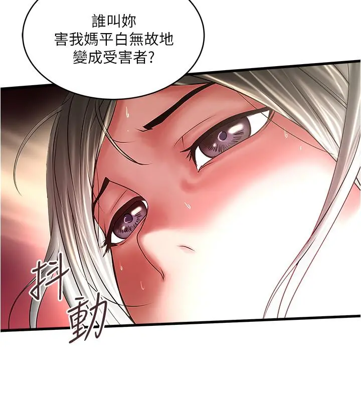 下女,初希 第86话-阿姨，一次就好 第13页