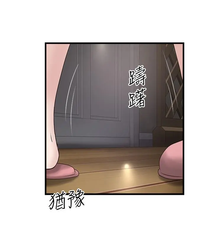 下女,初希 第86话-阿姨，一次就好 第25页