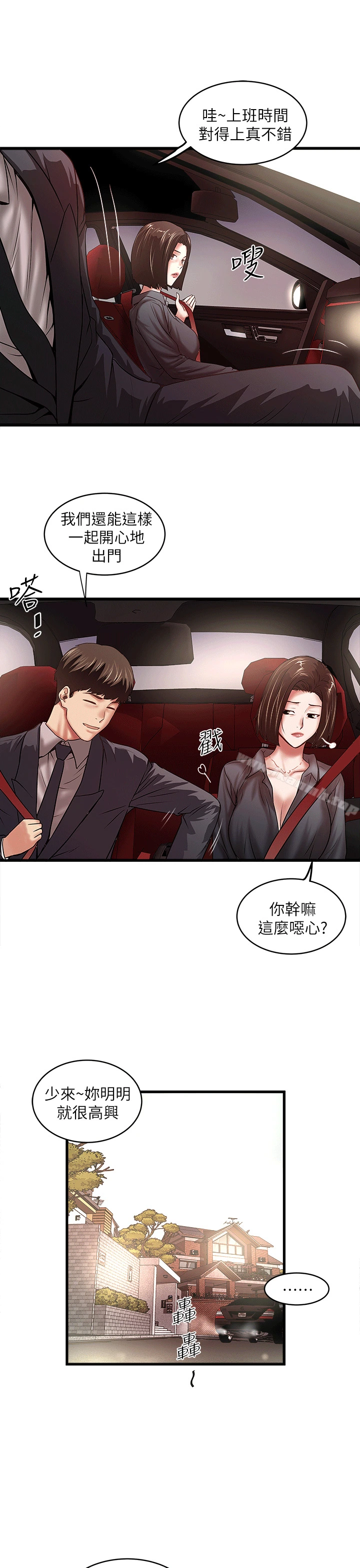 下女,初希 第22话-自己张开双腿的初希 第27页