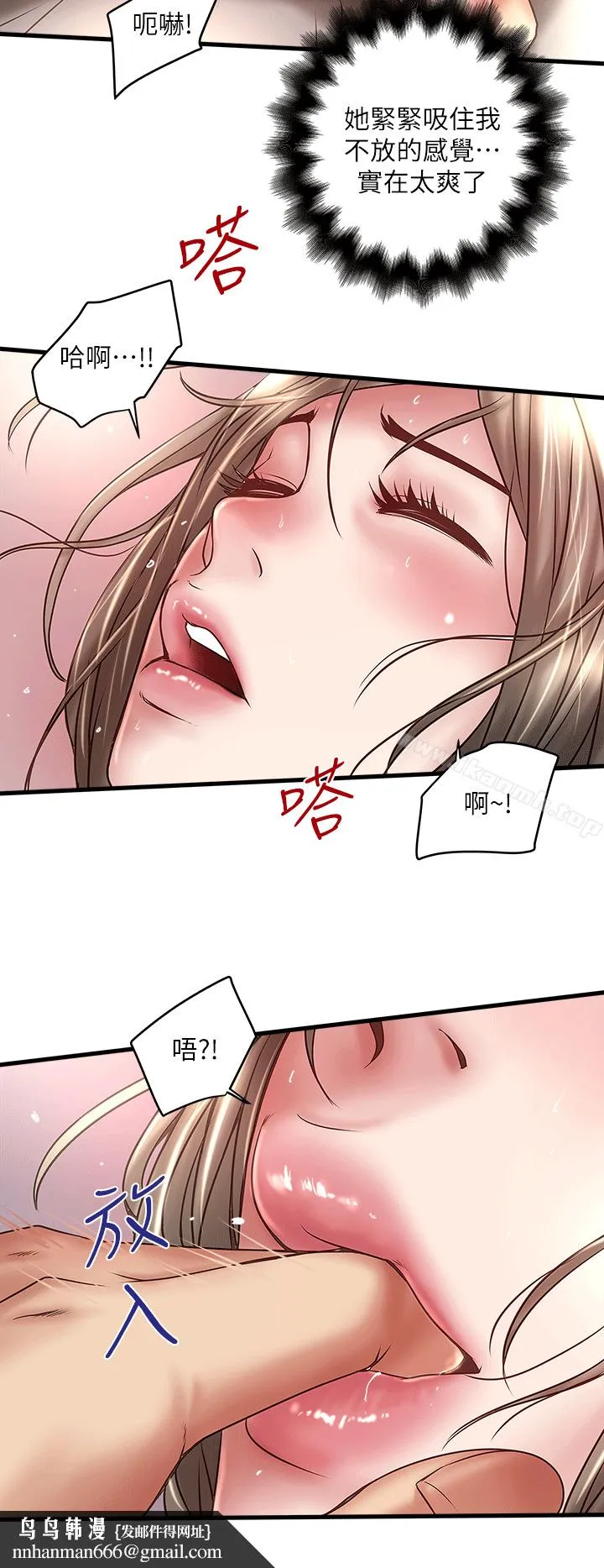 下女,初希 第22话-自己张开双腿的初希 第18页
