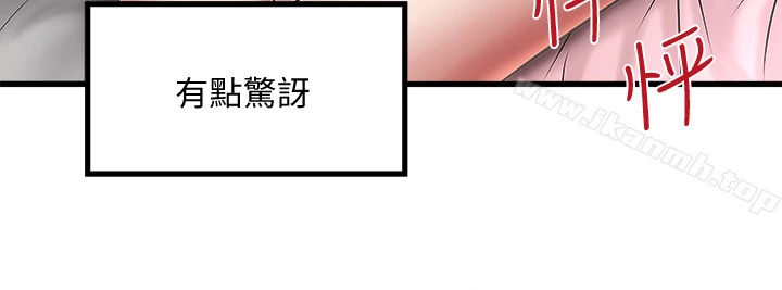 下女,初希 第22话-自己张开双腿的初希 第2页