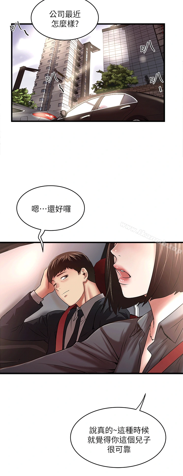 下女,初希 第22话-自己张开双腿的初希 第28页