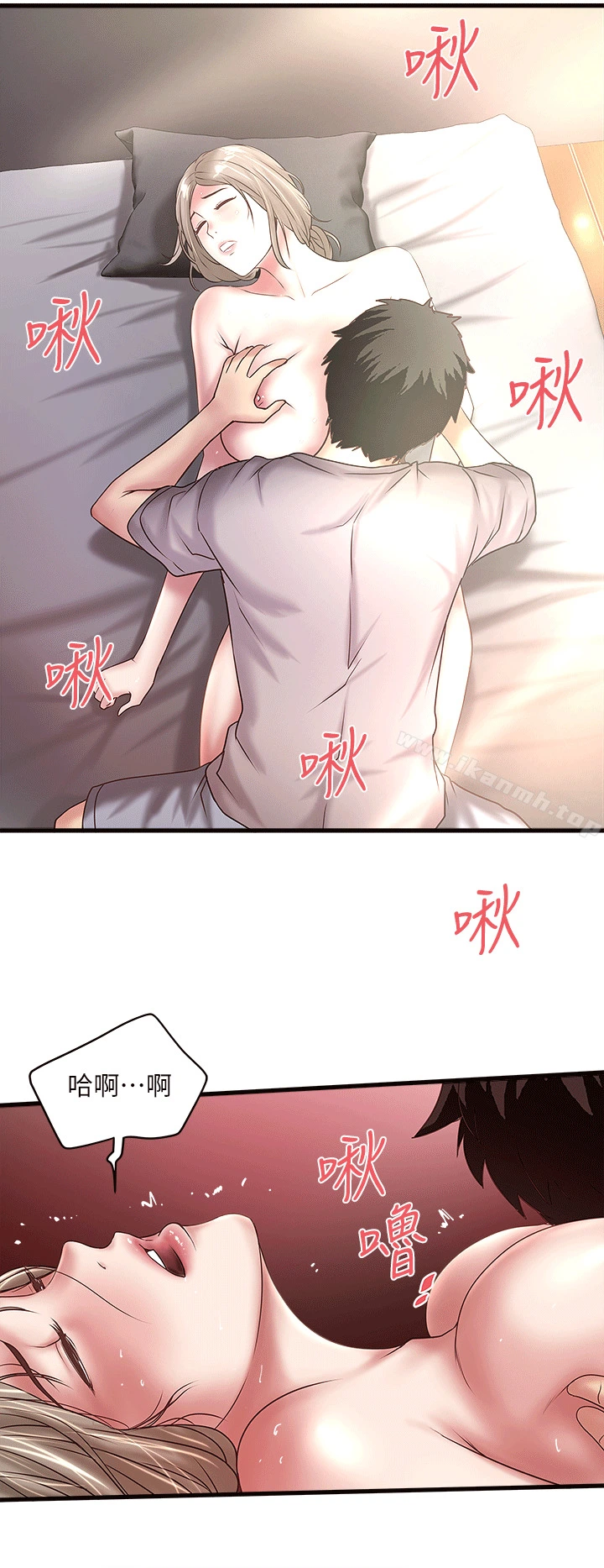 下女,初希 第22话-自己张开双腿的初希 第14页