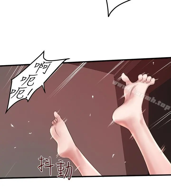 下女,初希 第53话-用下面承接日的欲望 第4页