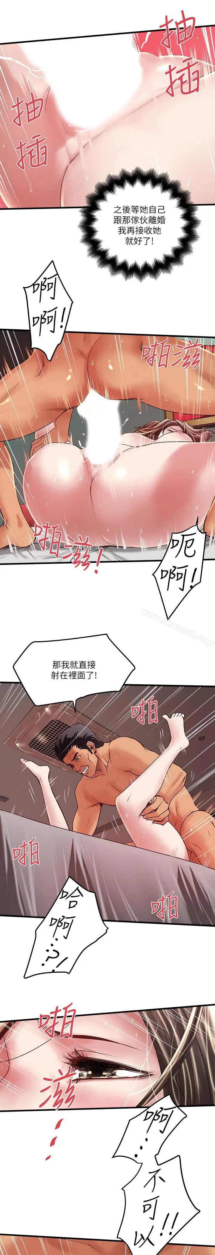 下女,初希 第53话-用下面承接日的欲望 第18页