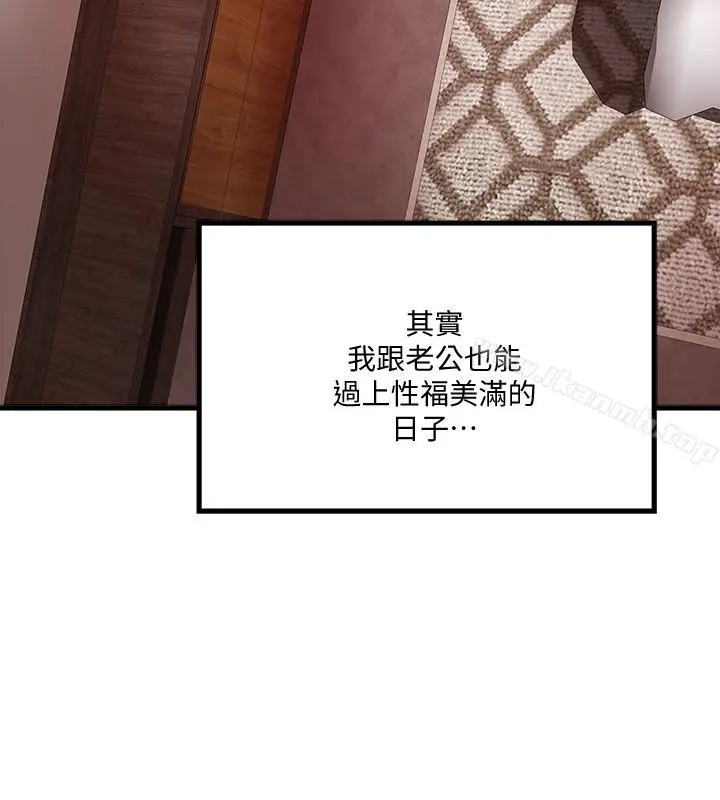 下女,初希 第53话-用下面承接日的欲望 第9页