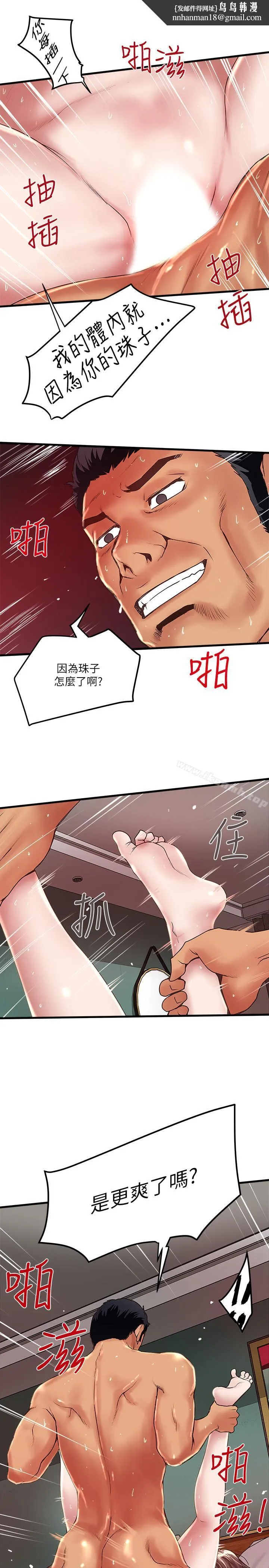 下女,初希 第53话-用下面承接日的欲望 第12页