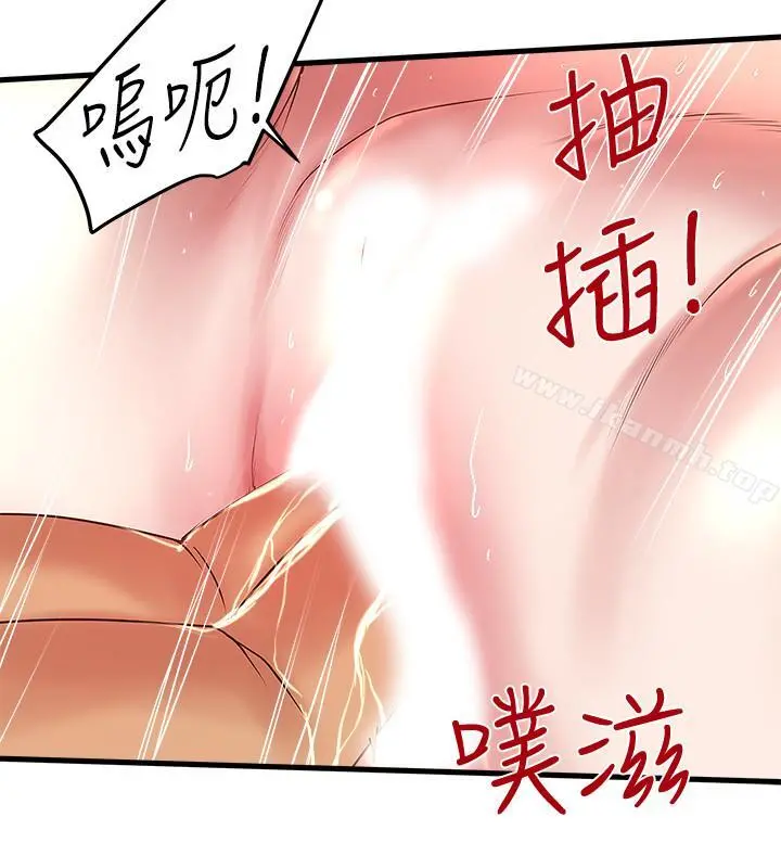 下女,初希 第53话-用下面承接日的欲望 第5页