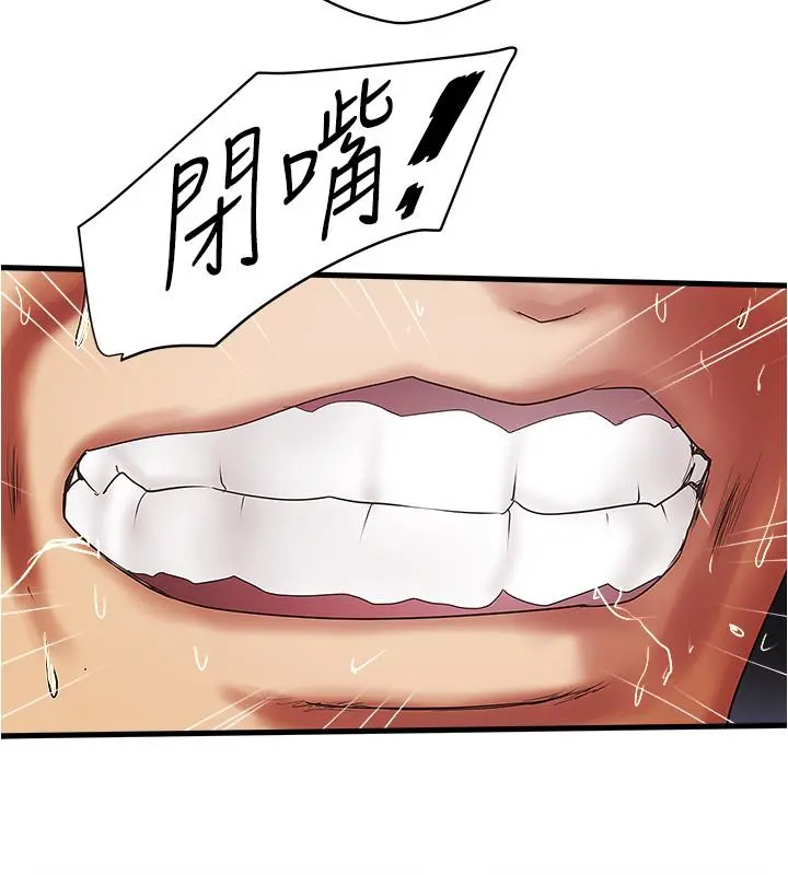 下女,初希 第93话-尖叫声响彻泌尿科 第25页