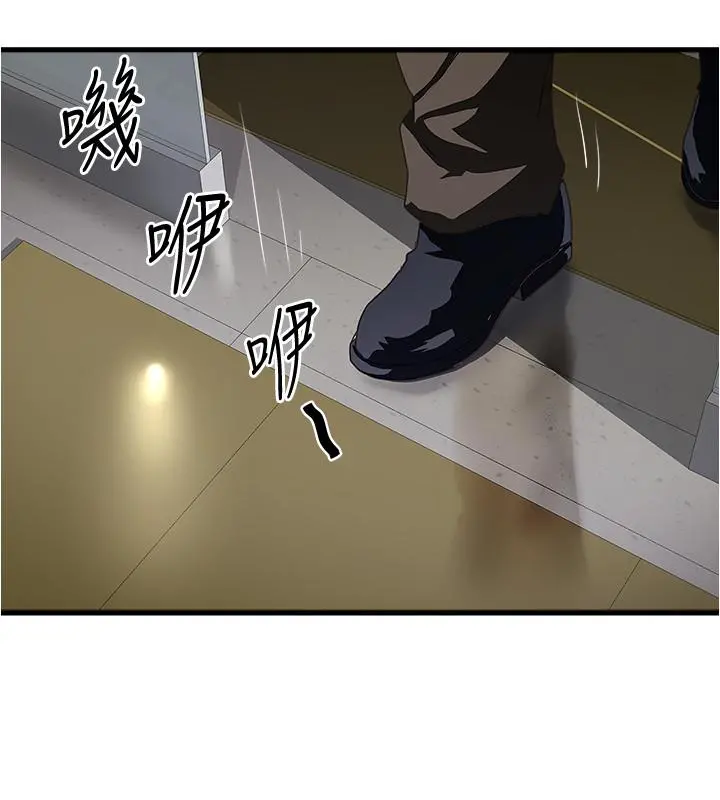 下女,初希 第93话-尖叫声响彻泌尿科 第20页