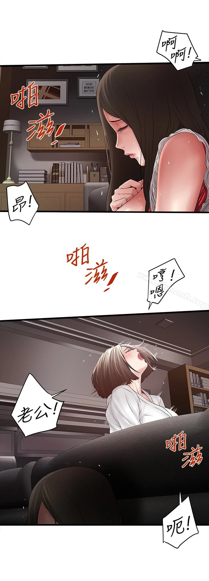 下女,初希 第41话-管教帮佣 第4页