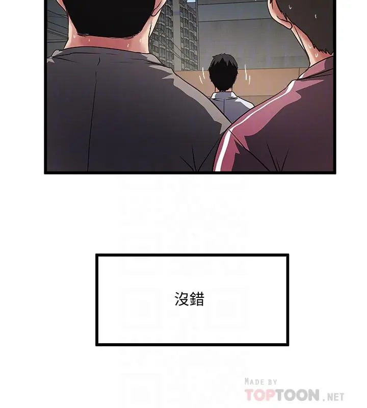 下女,初希 第80话-从一开始就有计划的接近 第14页