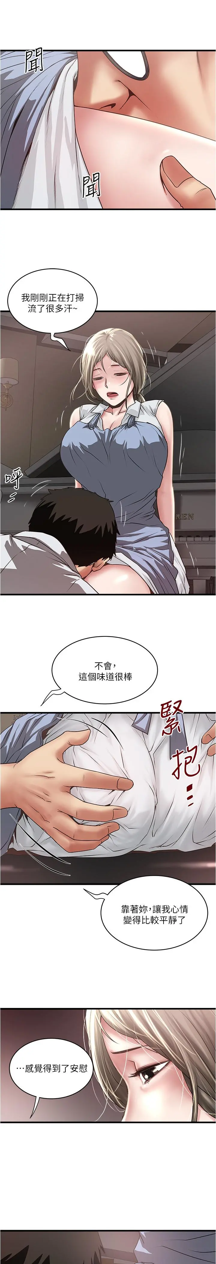 下女,初希 第80话-从一开始就有计划的接近 第27页