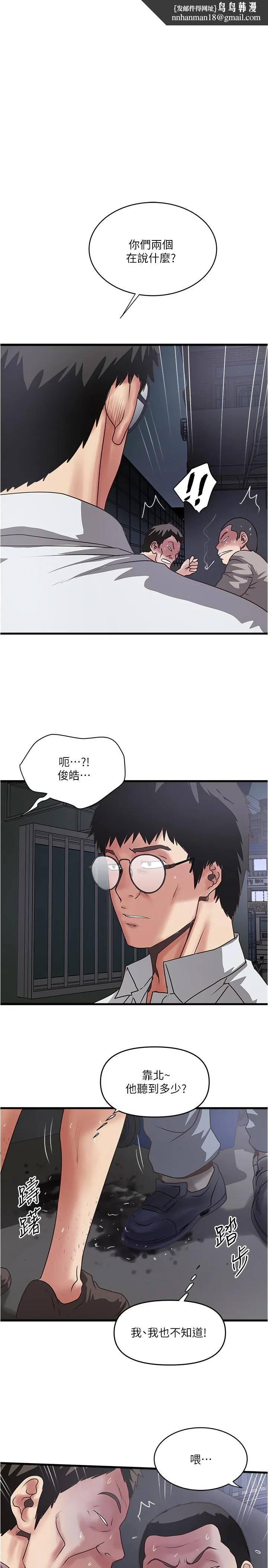下女,初希 第80话-从一开始就有计划的接近 第1页