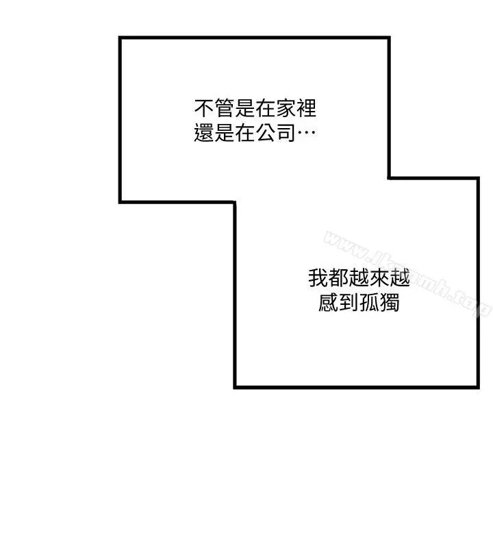 下女,初希 第56话-难道我怀了... 第21页
