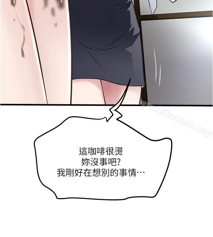 下女,初希 第56话-难道我怀了... 第9页