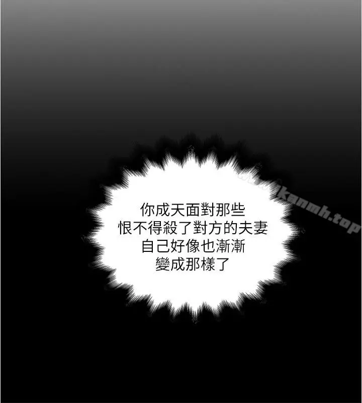 下女,初希 第56话-难道我怀了... 第3页