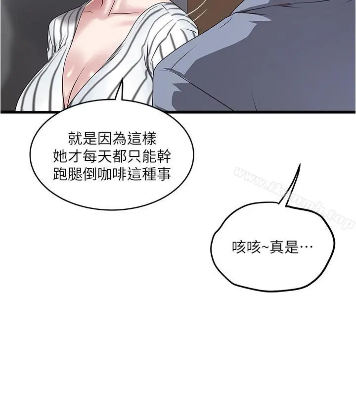 下女,初希 第56话-难道我怀了... 第13页