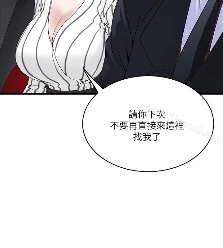 下女,初希 第56话-难道我怀了... 第27页