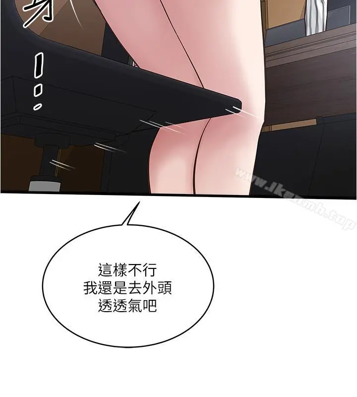 下女,初希 第56话-难道我怀了... 第7页