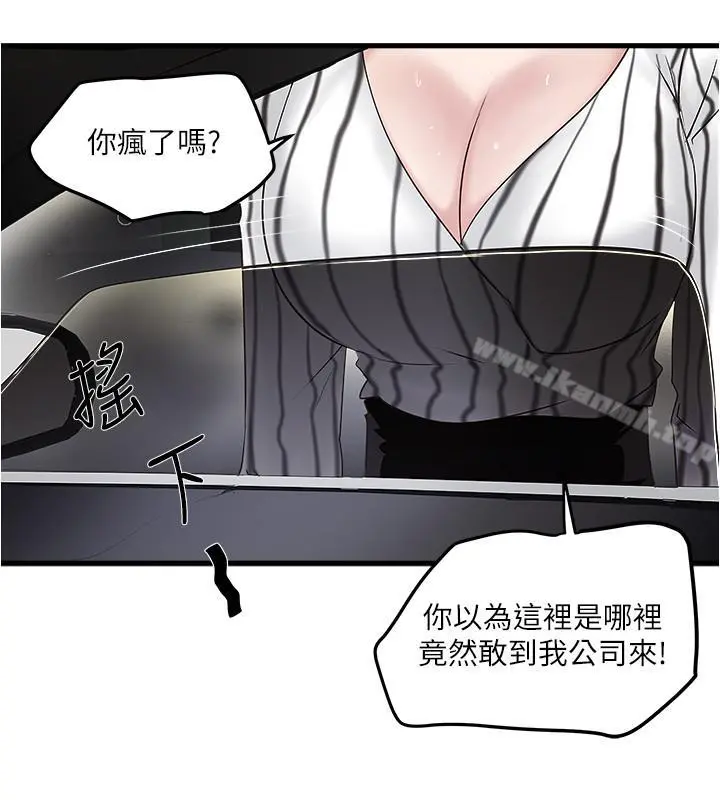 下女,初希 第56话-难道我怀了... 第25页
