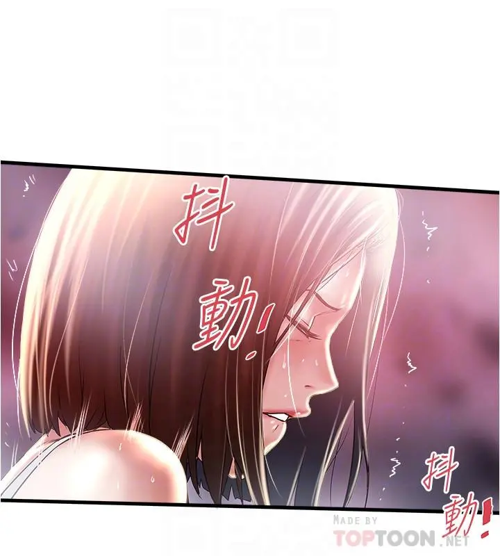 下女,初希 第73话-被撕烂的紧身裤 第6页