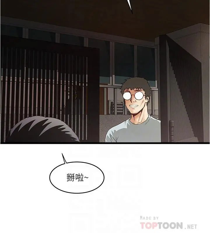 下女,初希 第73话-被撕烂的紧身裤 第12页