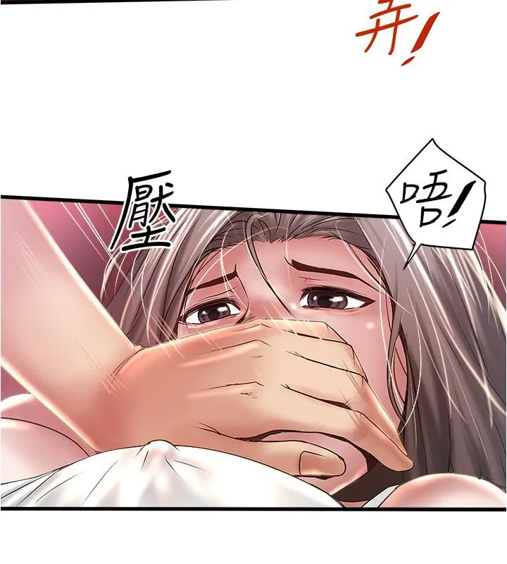 下女,初希 第73话-被撕烂的紧身裤 第28页