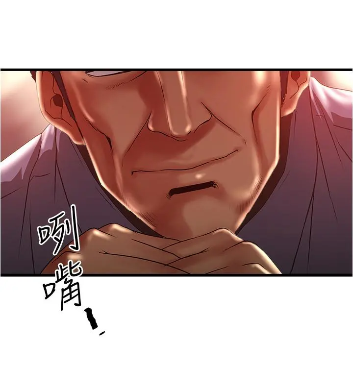 下女,初希 第73话-被撕烂的紧身裤 第2页